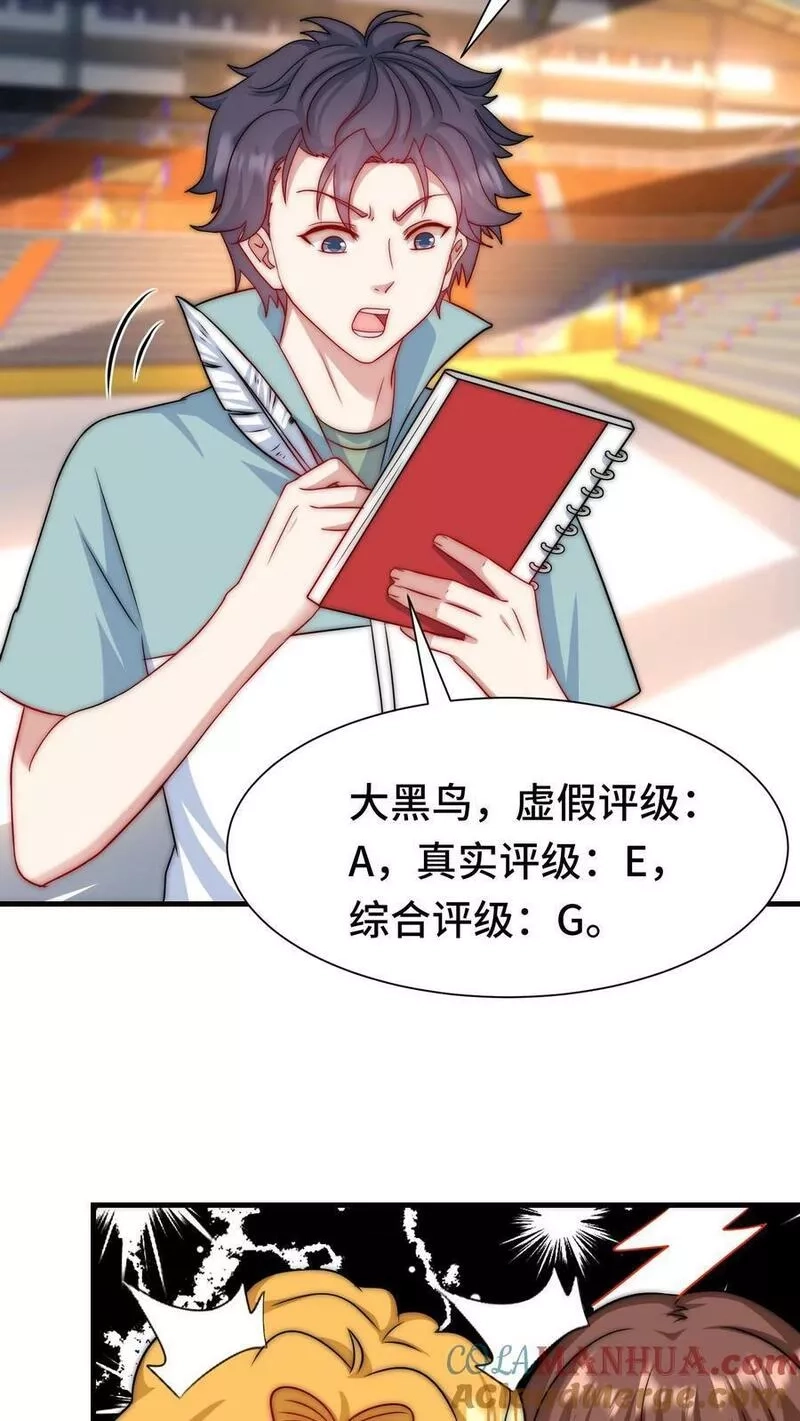 我一个史莱姆吊打巨龙很合理吧？,第304话 让陈皮进队也许是个错误,第5张